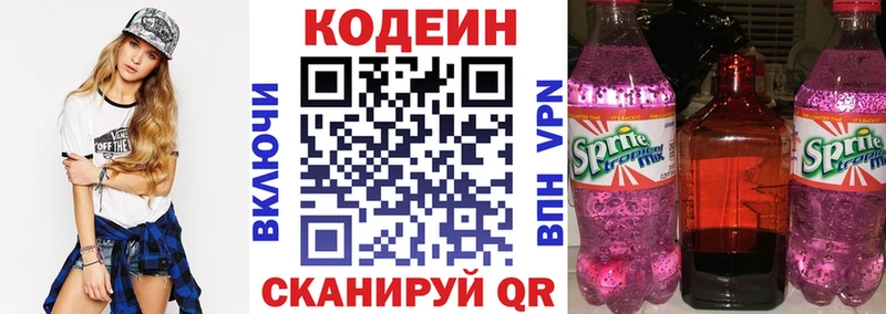 где купить наркотик  Олонец  Кодеин Purple Drank 