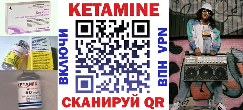 КЕТАМИН ketamine Олонец