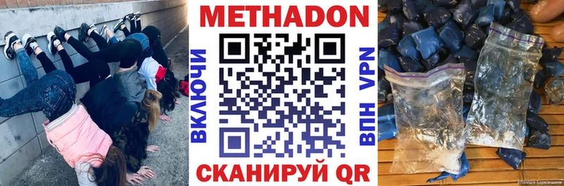 МЕТАДОН methadone Олонец
