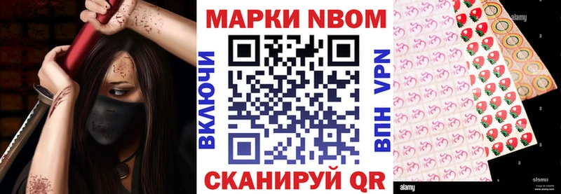 Марки 25I-NBOMe 1,8мг  магазин    Олонец 